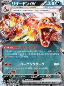 Pokemon kartı sv3 genişleme paketi Charizard ex RR